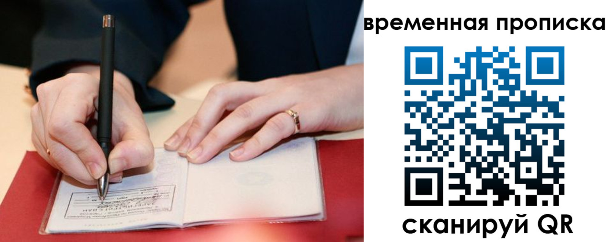 временная регистрация адрес в Туапсе