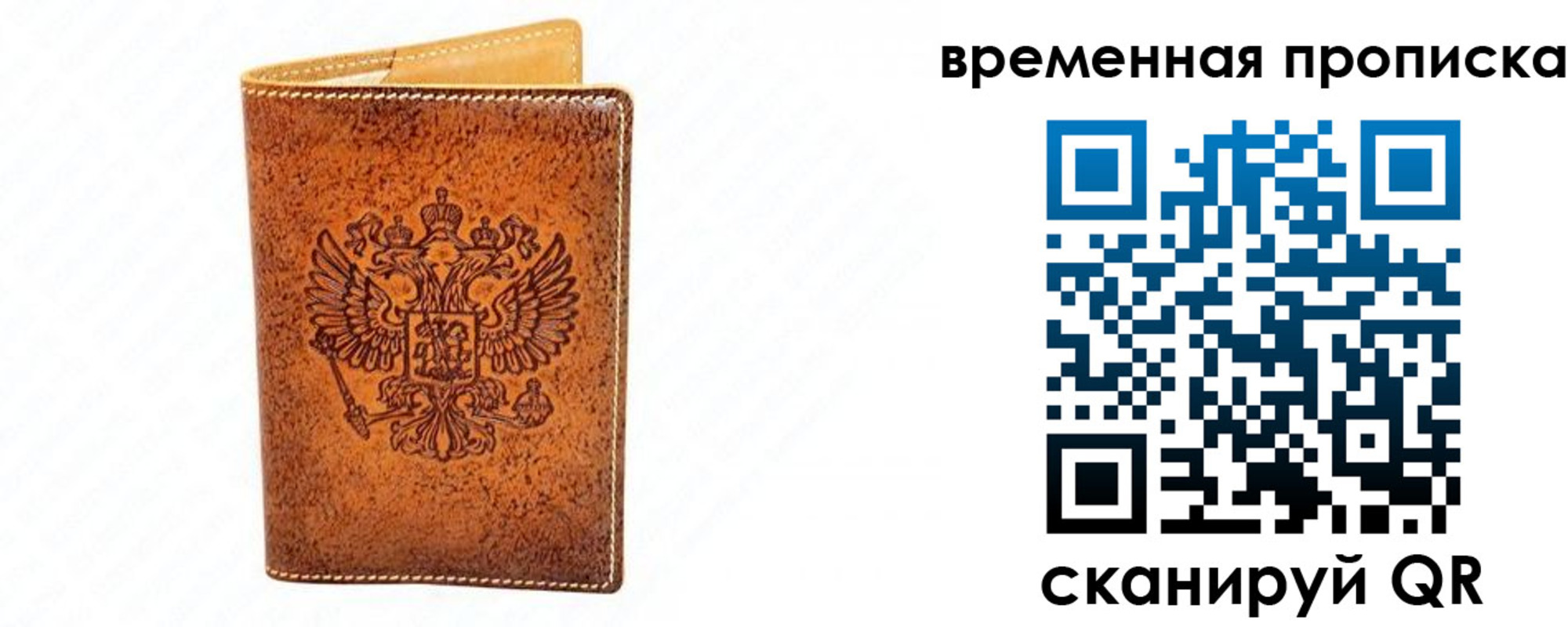 прописка ребенка в Туапсе