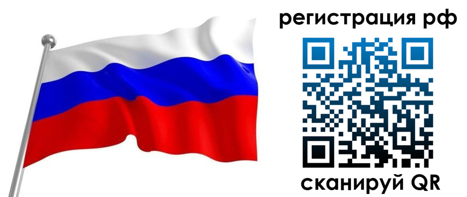 временная регистрация собственник в Туапсе